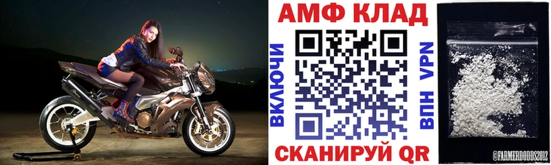 даркнет сайт  Слюдянка  АМФ VHQ 