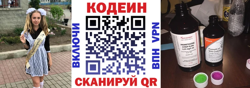 Кодеиновый сироп Lean Purple Drank  купить  сайты  Слюдянка 