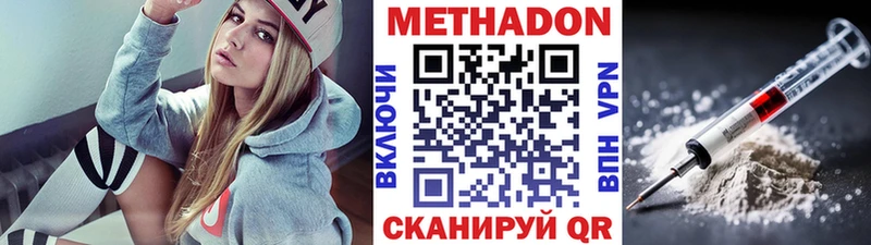 как найти наркотики  Слюдянка  Метадон VHQ 